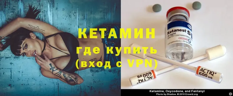 гидра онион  Поворино  Кетамин VHQ 