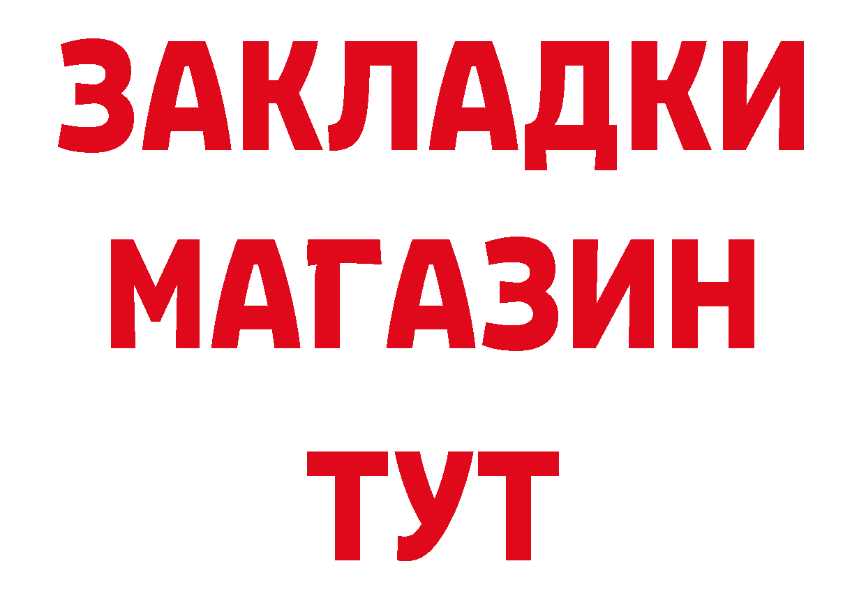 БУТИРАТ GHB зеркало нарко площадка ОМГ ОМГ Поворино