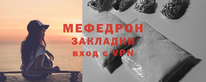 где найти наркотики  Поворино  Мефедрон VHQ 